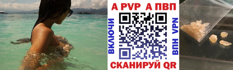 A-PVP VHQ  Жуков 