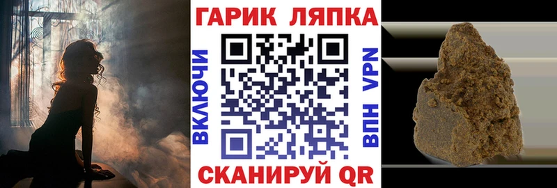 Гашиш гашик Жуков