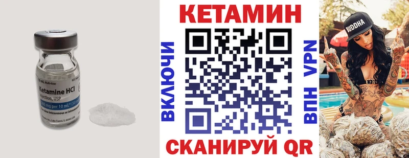 закладки  Жуков  КЕТАМИН VHQ 